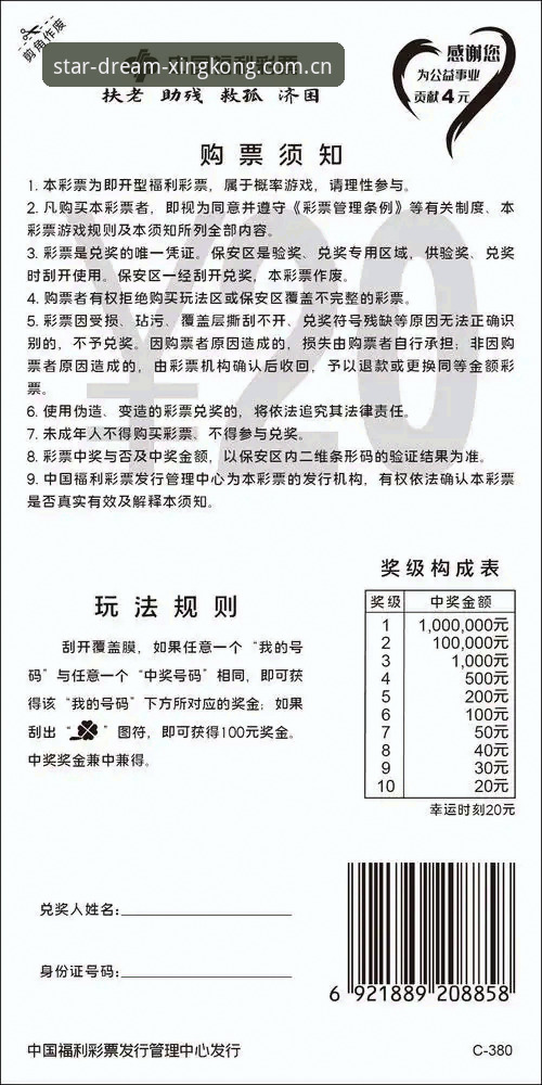 星空体育竞彩下载 星空体育竞彩下载实用指南:从注册到中奖的全流程解析
